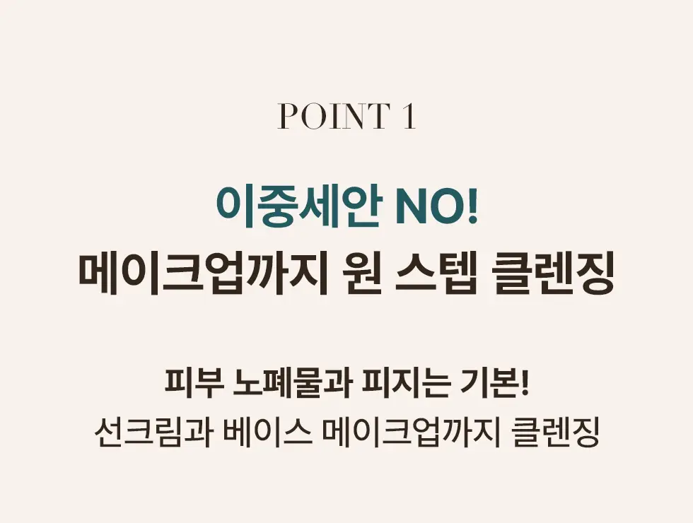[박보영PICK] 메노킨 30초 버블 클렌저 4종 택1 상세페이지 28